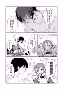 Page 51 of Ani ga Inma ni Natta Node | 当哥变成淫魔以后 - preview thumbnail