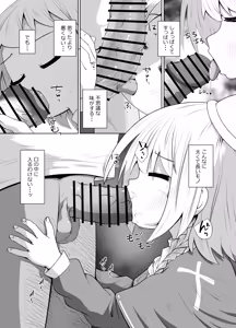 Page 11 of Shoshinsha Healer-chan Kaifuku Boshuu to Machigaete Nikubenki no Oshigoto o Jutaku suru - preview thumbnail