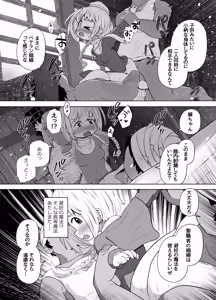 Page 19 of Shoshinsha Healer-chan Kaifuku Boshuu to Machigaete Nikubenki no Oshigoto o Jutaku suru - preview thumbnail