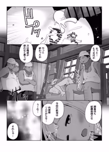 Page 21 of Shoshinsha Healer-chan Kaifuku Boshuu to Machigaete Nikubenki no Oshigoto o Jutaku suru - preview thumbnail