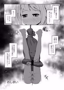 Page 26 of Shoshinsha Healer-chan Kaifuku Boshuu to Machigaete Nikubenki no Oshigoto o Jutaku suru - preview thumbnail