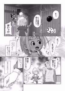 Page 7 of Shoshinsha Healer-chan Kaifuku Boshuu to Machigaete Nikubenki no Oshigoto o Jutaku suru - preview thumbnail