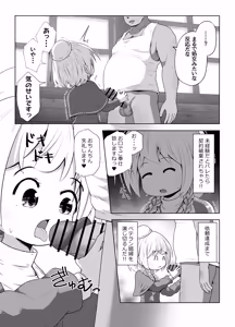 Page 10 of Shoshinsha Healer-chan Kaifuku Boshuu to Machigaete Nikubenki no Oshigoto o Jutaku suru - preview thumbnail
