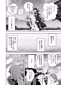 Page 57 of Ubu de Koukishin Ousei na Elf no Hime wa Sato o Dete Kairaku o Shiru - preview thumbnail