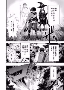 Page 7 of Ubu de Koukishin Ousei na Elf no Hime wa Sato o Dete Kairaku o Shiru - preview thumbnail
