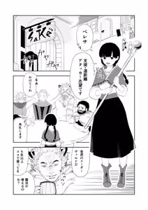 Page 3 of Isekai no Arukikata 1 Shinmai Tansakusha wa Party Senyou Ecchi Ana - preview thumbnail