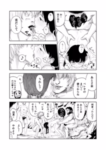 Page 51 of Isekai no Arukikata 1 Shinmai Tansakusha wa Party Senyou Ecchi Ana - preview thumbnail