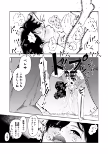 Page 59 of Isekai no Arukikata 1 Shinmai Tansakusha wa Party Senyou Ecchi Ana - preview thumbnail