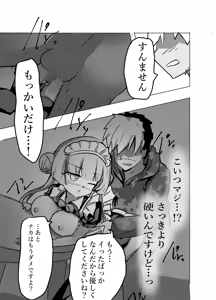 Page 12 of Azatoi Maid no Oppai ga Nomitai n desu kaa~? Ch. 2 Hinin Shippai - preview thumbnail