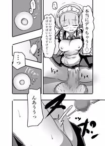 Page 10 of Azatoi Maid no Oppai ga Nomitai n desu kaa~? Ch. 2 Hinin Shippai - preview thumbnail