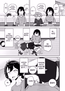 Page 21 of Onanie Izon Jidaraku Joshi wa Shounen no Onanie o Nozokimisuru. | 자위중독 니트녀는 소년의 자위를 엿본다. - preview thumbnail