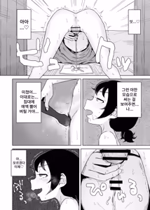 Page 28 of Onanie Izon Jidaraku Joshi wa Shounen no Onanie o Nozokimisuru. | 자위중독 니트녀는 소년의 자위를 엿본다. - preview thumbnail