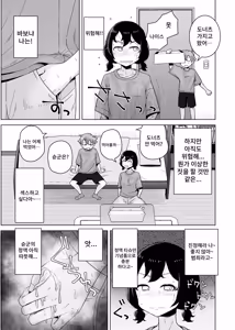 Page 37 of Onanie Izon Jidaraku Joshi wa Shounen no Onanie o Nozokimisuru. | 자위중독 니트녀는 소년의 자위를 엿본다. - preview thumbnail