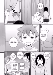 Page 6 of Onanie Izon Jidaraku Joshi wa Shounen no Onanie o Nozokimisuru. | 자위중독 니트녀는 소년의 자위를 엿본다. - preview thumbnail