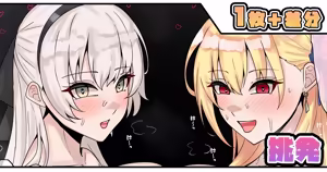 挑発 — hentai manga cover on Fhentai