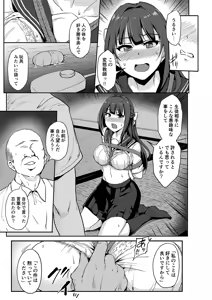Page 16 of Hime Suiren - preview thumbnail