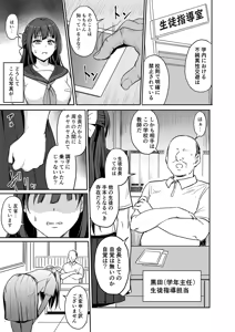 Page 10 of Hime Suiren - preview thumbnail