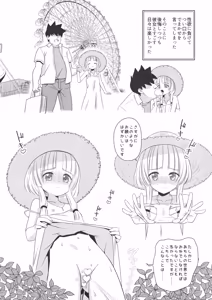Page 15 of Hanabusa Charlotte no Rizoku Mousou - preview thumbnail