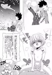 Page 16 of Hanabusa Charlotte no Rizoku Mousou - preview thumbnail
