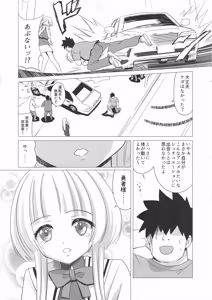 Page 2 of Hanabusa Charlotte no Rizoku Mousou - preview thumbnail