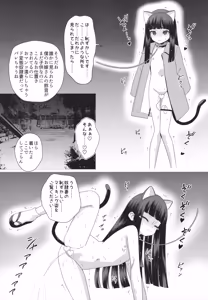 Page 16 of Rindou Suzune no Koshiire Mazo Kaika - preview thumbnail