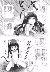 Page 17 of Rindou Suzune no Koshiire Mazo Kaika - preview thumbnail