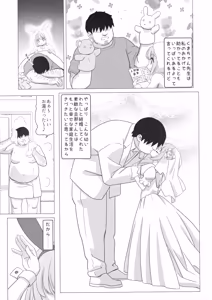 Page 4 of Kumai Ui no Hoshoku Renai Kekkon - preview thumbnail