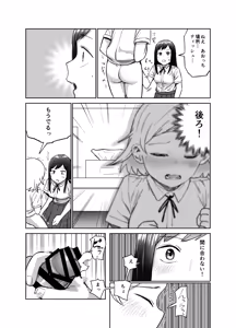 Page 16 of Futanari Ecchi ~Futanari ni Natte Tomodachi to Sex suru Hanashi~ - preview thumbnail