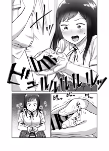 Page 17 of Futanari Ecchi ~Futanari ni Natte Tomodachi to Sex suru Hanashi~ - preview thumbnail