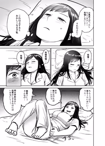 Page 50 of Futanari Ecchi ~Futanari ni Natte Tomodachi to Sex suru Hanashi~ - preview thumbnail