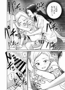 Page 83 of Futanari Ecchi ~Futanari ni Natte Tomodachi to Sex suru Hanashi~ - preview thumbnail