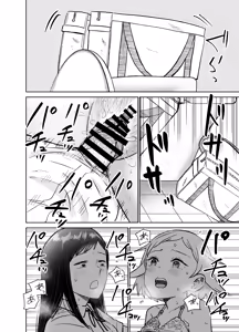 Page 89 of Futanari Ecchi ~Futanari ni Natte Tomodachi to Sex suru Hanashi~ - preview thumbnail
