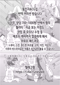 Page 33 of Gyakuten Enkou 4 ~Ore ga Kawareru Sekai~ | 역전원교 04 ~내가 팔리는 세계~ - preview thumbnail
