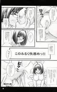 Page 42 of 2001 summer Otogiya presents Hikaru book - preview thumbnail
