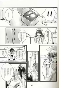 Page 6 of 2001 summer Otogiya presents Hikaru book - preview thumbnail