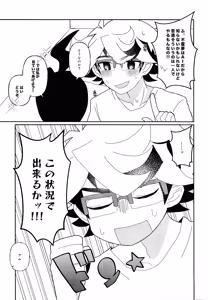 Page 10 of Yamete fu ◯ yume!! - preview thumbnail