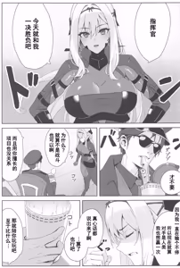 Page 2 of Guren x Seitai - Scarlet Massage - preview thumbnail