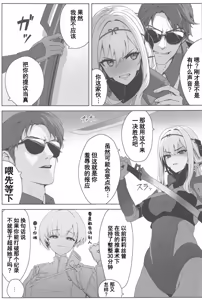 Page 4 of Guren x Seitai - Scarlet Massage - preview thumbnail