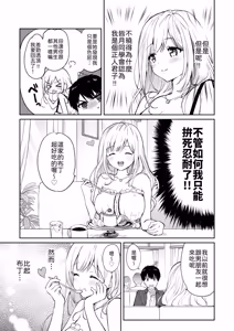 Page 9 of Rokugatsu no Gradation - preview thumbnail