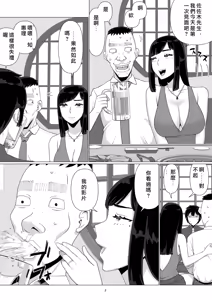 Page 4 of Chieri-san wa Makerarenai! 3 Otto Kounin de Dare no Seishi demo Jusei suru Hentai Benki 6 - preview thumbnail