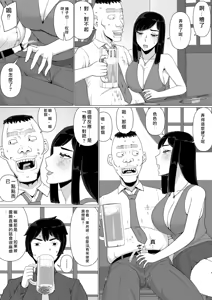 Page 5 of Chieri-san wa Makerarenai! 3 Otto Kounin de Dare no Seishi demo Jusei suru Hentai Benki 6 - preview thumbnail