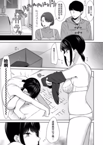 Page 8 of Bathroom - Reitanna Imouto Nisemattemita. Angai Chorokatta 3 - | 浴室-試著主動接近冷淡的妹妹。結果意外地很好對付。3- - preview thumbnail