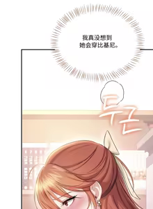 Page 3 of 飞机杯女神连线中 Wireless Onahole - Chapter 99 机翻 - preview thumbnail