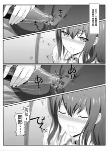 Page 11 of Tengoku e no Bullet Train - preview thumbnail