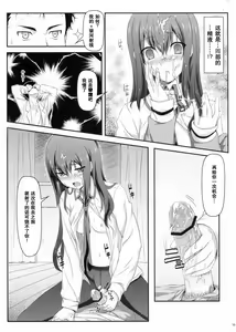 Page 18 of Tengoku e no Bullet Train - preview thumbnail