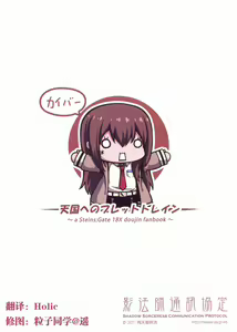 Page 27 of Tengoku e no Bullet Train - preview thumbnail
