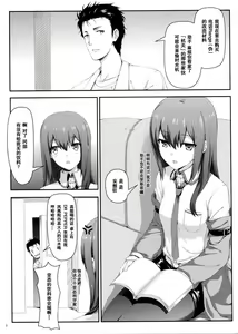 Page 3 of Tengoku e no Bullet Train - preview thumbnail