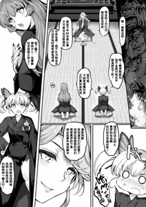 Page 4 of TAIMA SLAYER taima oni-den | TAIMASLAYER 退魔鬼传 - preview thumbnail