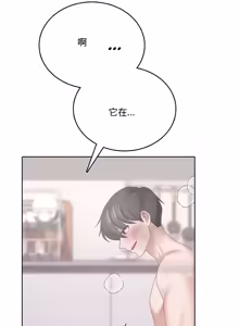 Page 117 of 飞机杯女神连线中 Wireless Onahole - Chapter 61-100   机翻合集 - preview thumbnail