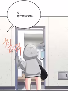 Page 138 of 飞机杯女神连线中 Wireless Onahole - Chapter 61-100   机翻合集 - preview thumbnail